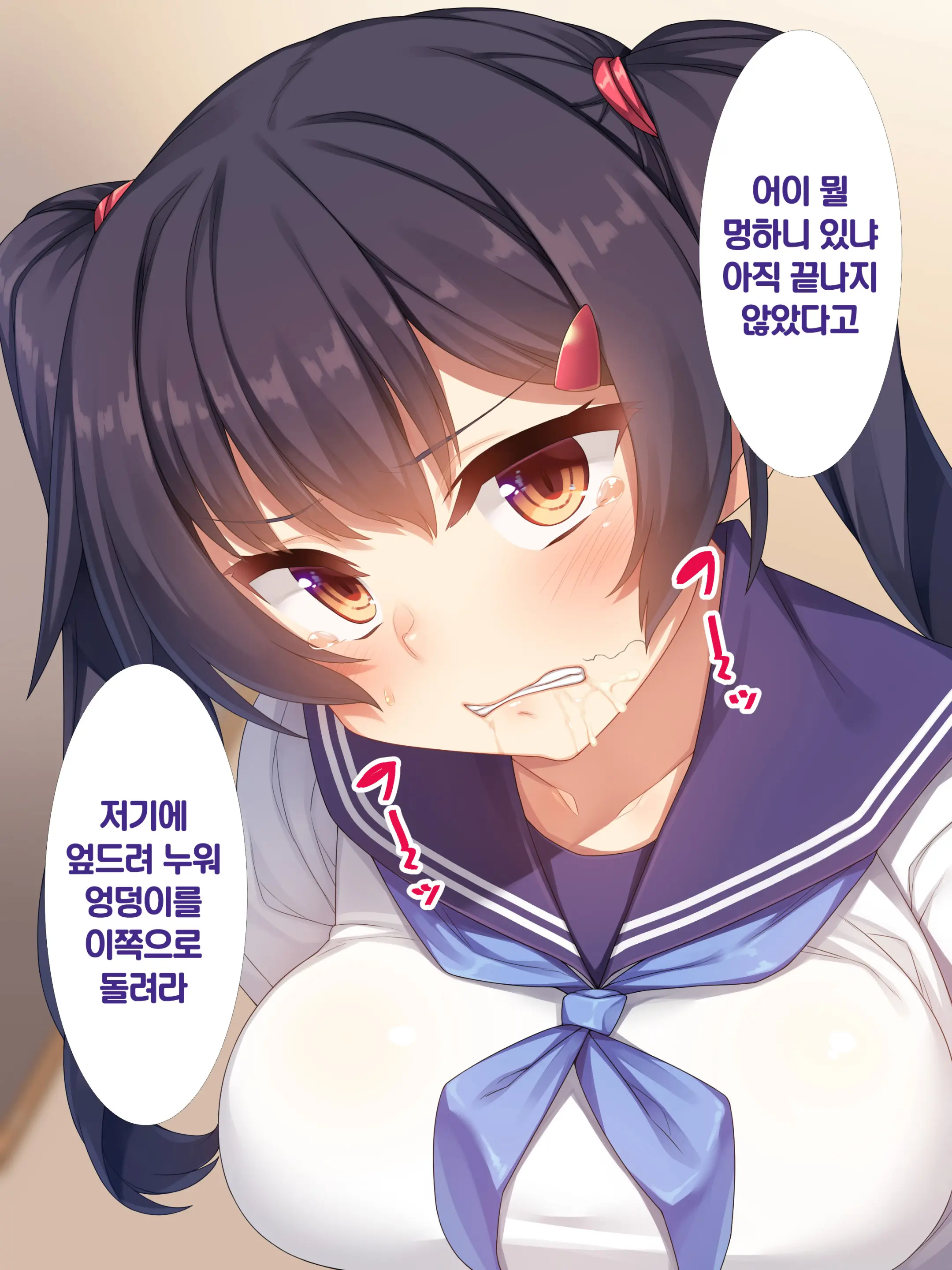 Namaiki JK Ga Yowami O Nigirarete Ossan Ni Sukikatte Ni Sarechau Ohanashi | 건방진 J●가 약점을 잡혀서 아저씨에게 마음대로 당하는 이야기